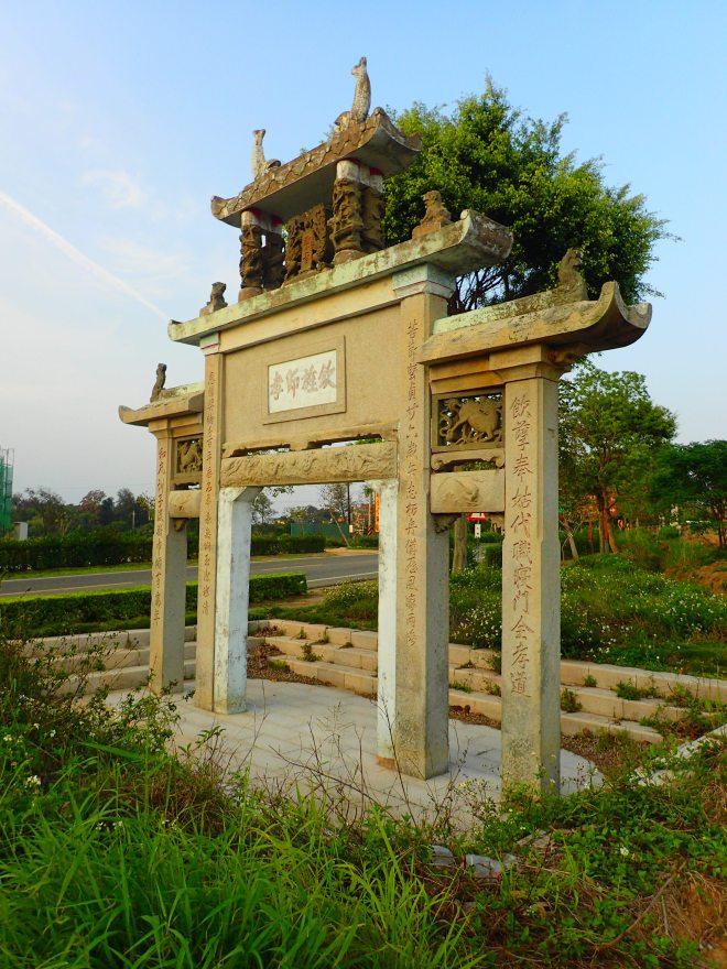 Chastity Memorial Arch on Kinmen island